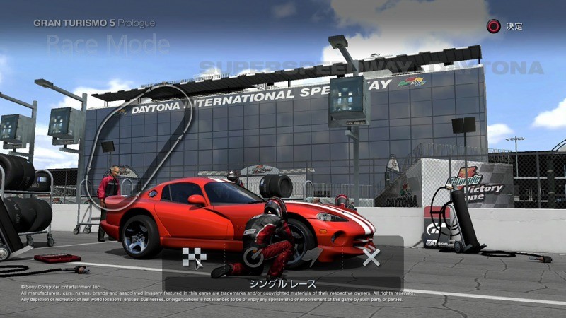 Gran_Turismo_5_Prologue_Screenshot (7)