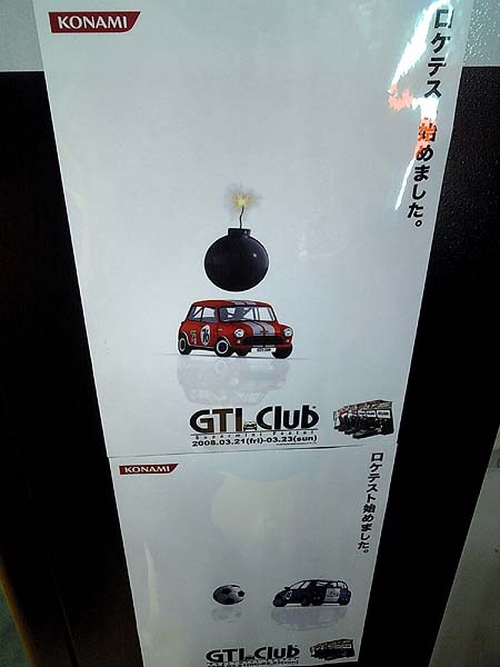 gticlub_poster