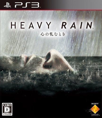 heavy-rain-japanese-box-art