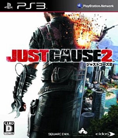 Just Cause 2 Cover