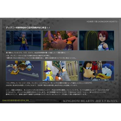 Kingdom Hearts 1.5 HD ReMIX screenshot 22122012 002