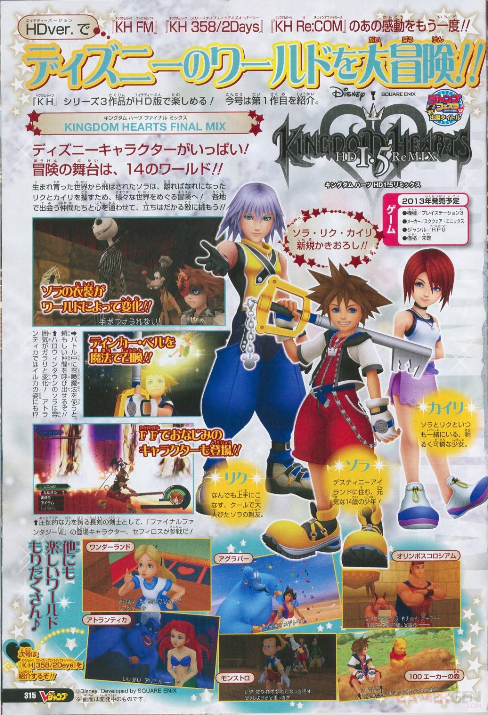 Kingdom Hearts HD 1.5 ReMIX screenshot 21122012