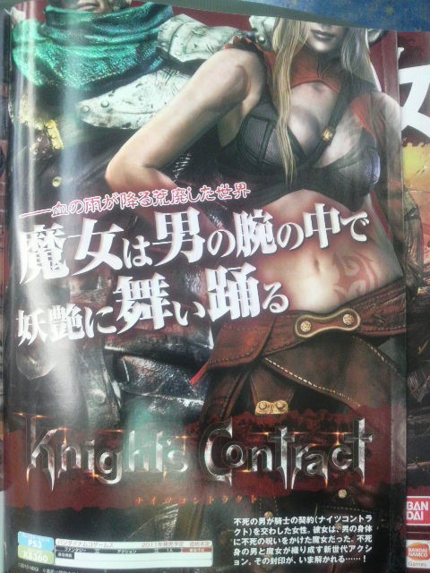 Knights Contract Namco-Bandai scan Famitsu