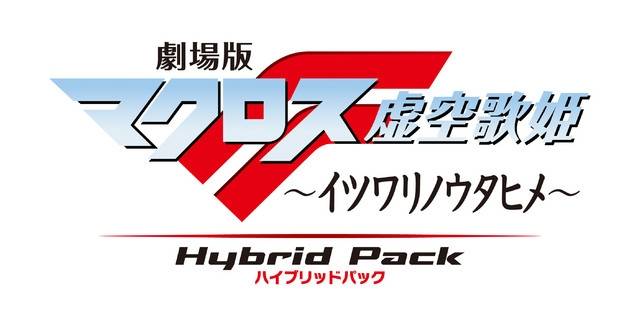macross_trial_frontier_hybrid_pack_logo
