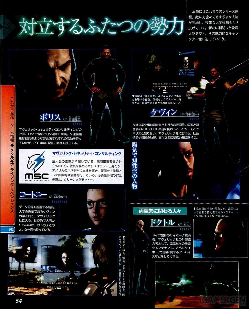 Metal Gear Rising Revengeance scan 3