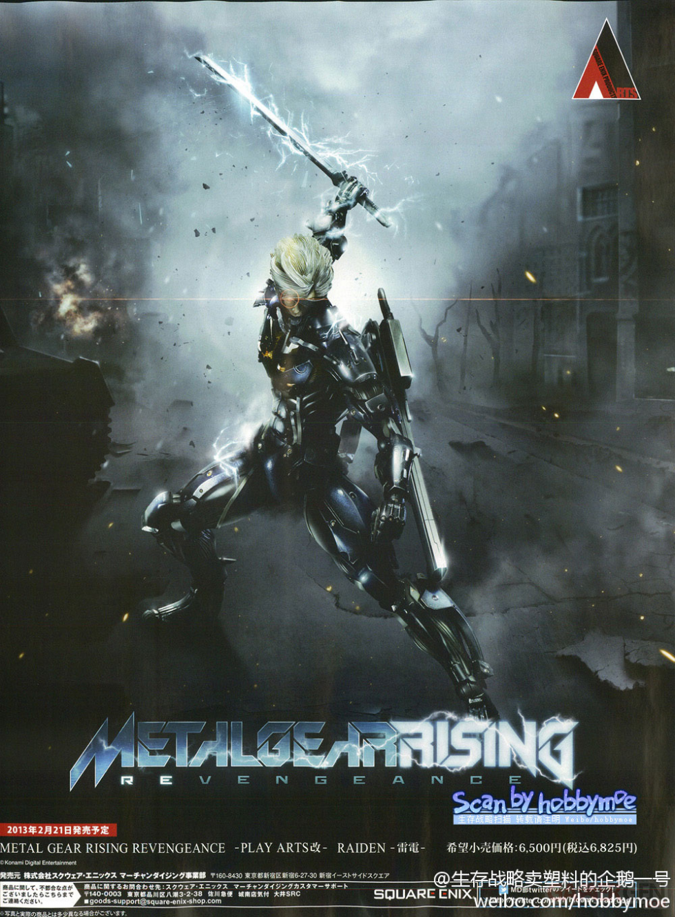 Metal Gear Rising screenshot 29012013 005