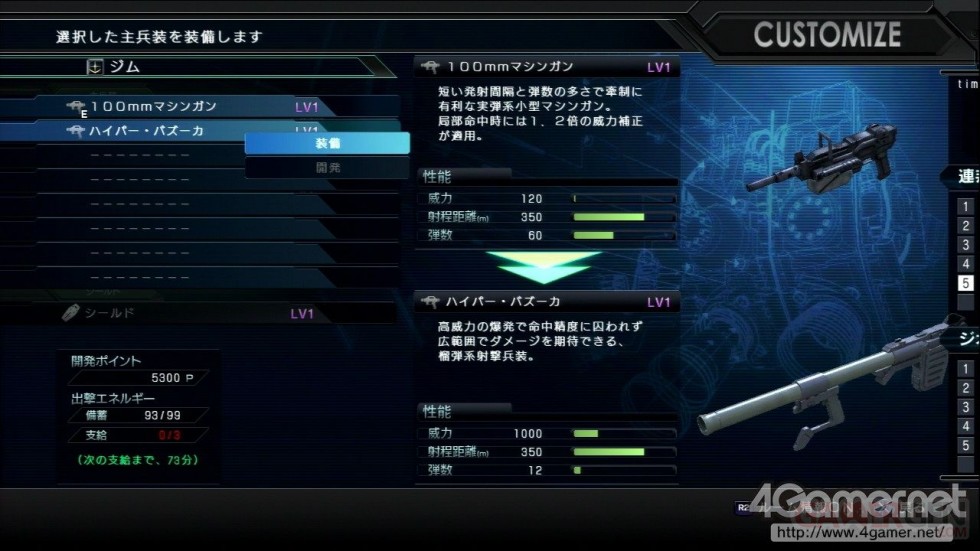 Mobile_Suit_Gundam_Battle_Operation_screenshot_03042012_01 (17)