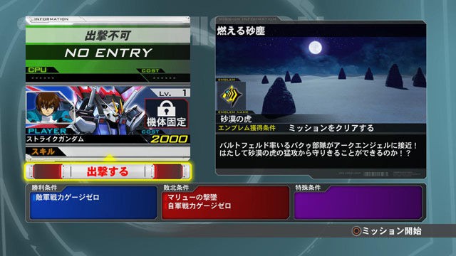 Mobile-Suit-Gundam-Extreme-VS-Image-101111-32