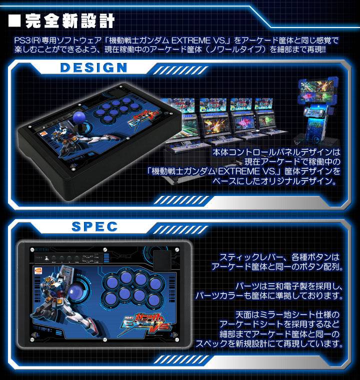 Mobile-Suit-Gundam-Extreme-VS-Stick-Arcade-Image-141211-01