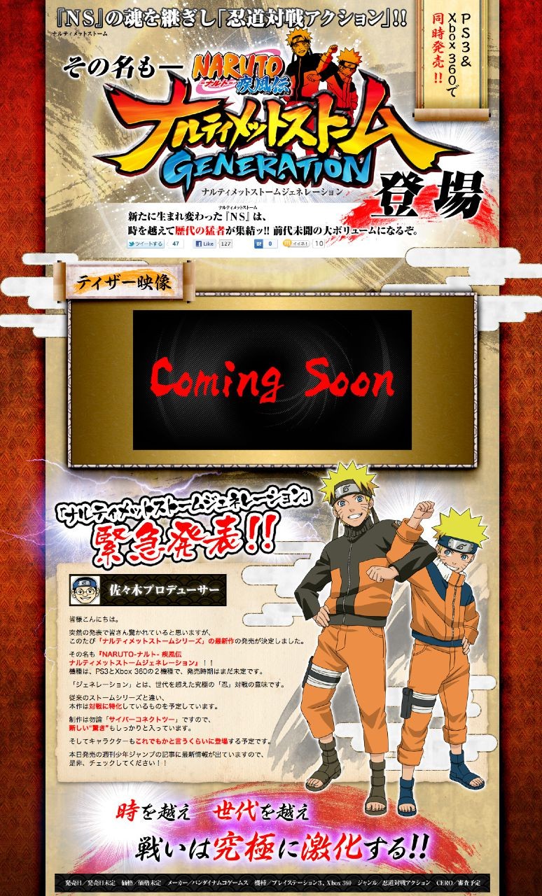 Naruto-Shippûden-Super-Ultimate-Ninja-Storm-Generations-Image-21-06-2011-01