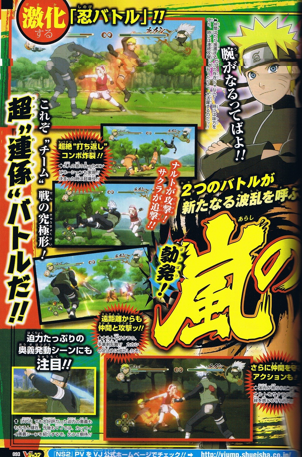Naruto Shippuden Ultimate Ninja Storm 2 scan v jump