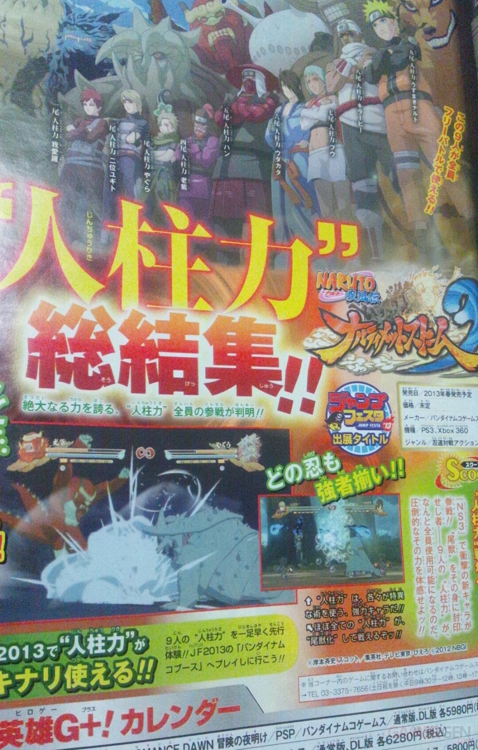 Naruto-Shippuden-Ultimate-Ninja-Storm-3_15-10-2012_scan