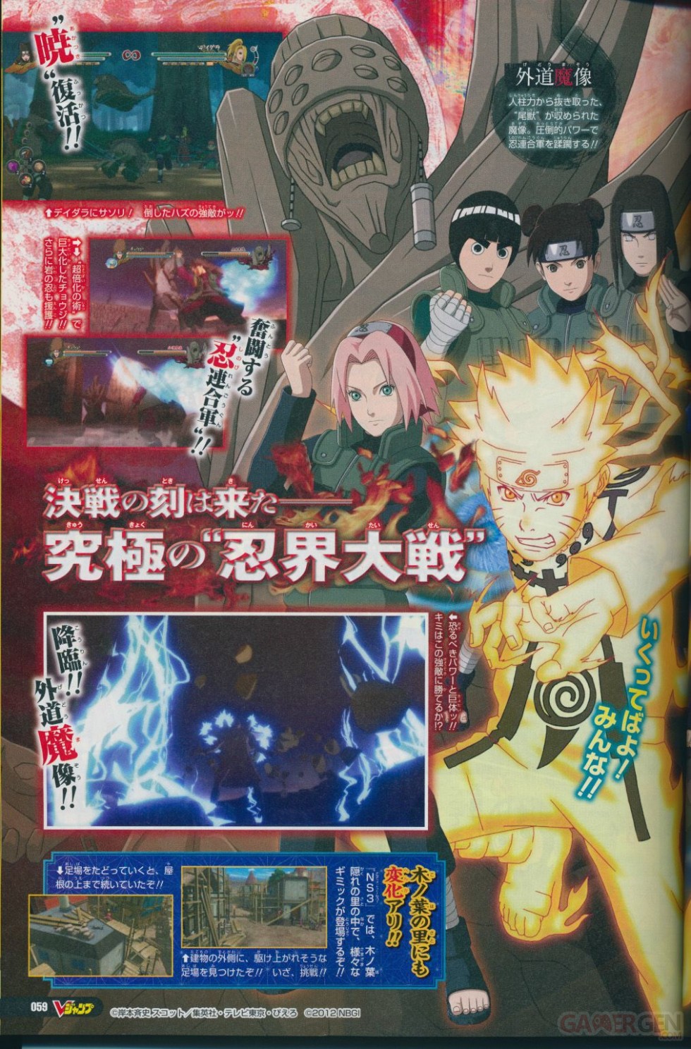 Naruto Shippuden Ultimate Ninja Storm 3 scan 1