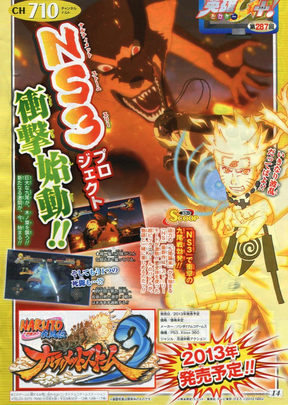 Naruto Shippuden Ultimate Ninja Storm 3 scan 25.06.2012
