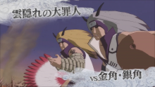 Naruto Shippuden Ultimate Ninja Storm 3 screenshot 26122012 027
