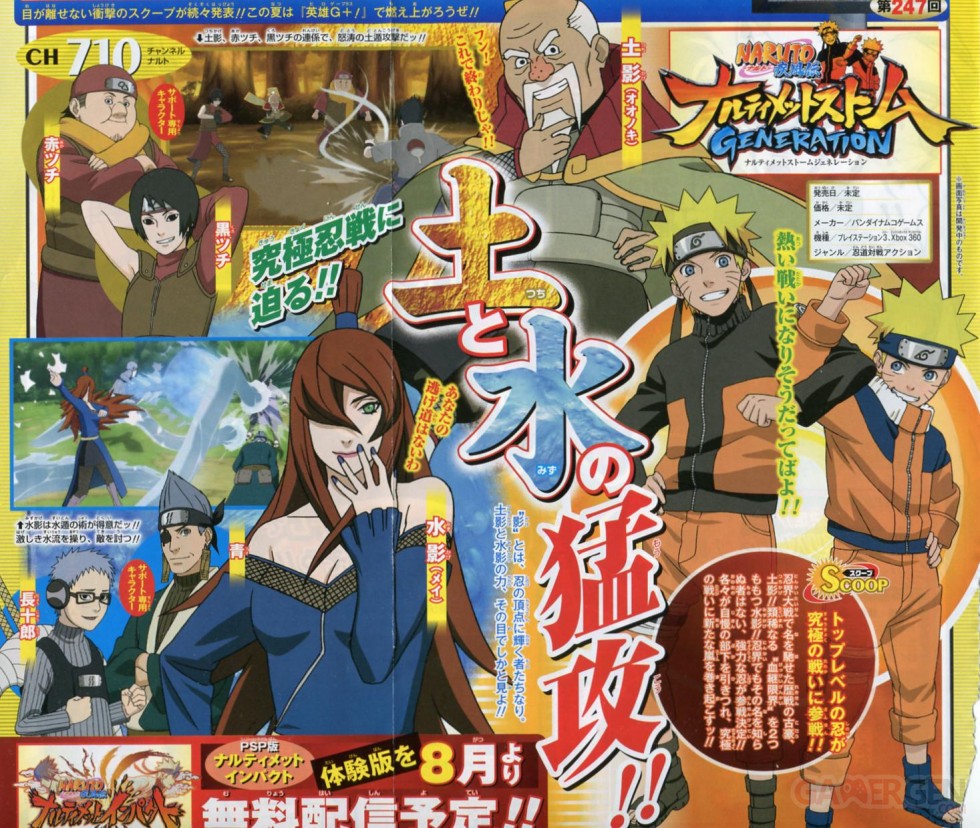 Naruto-Shippuden-Ultimate-Ninja-Storm-Generations-Scan-18-07-2011-01