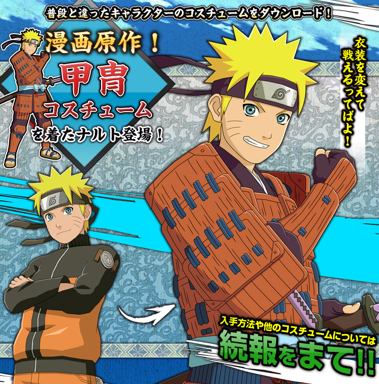 Naruto Storm 3 screenshot 17122012 006