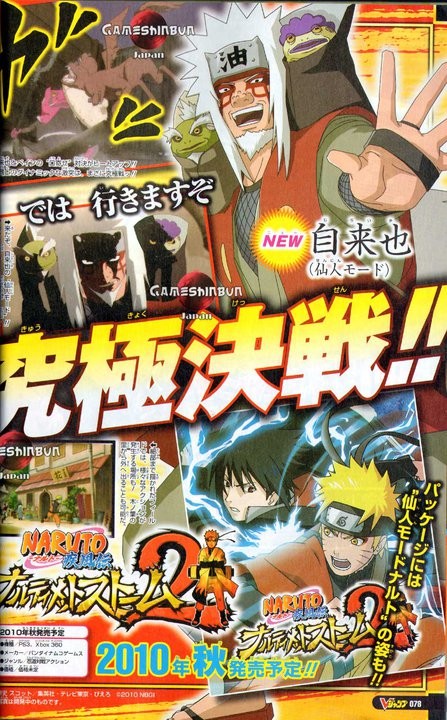 Naruto Ultimate Ninja Storm 2 Narutimate Shippuden scan Jump (1)