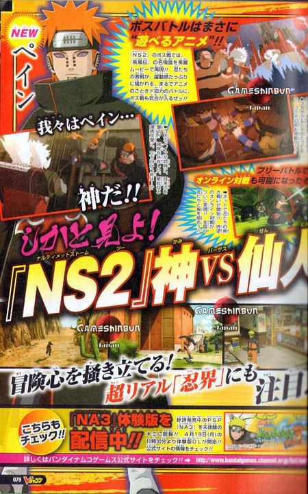 Naruto Ultimate Ninja Storm 2 Narutimate Shippuden scan Jump
