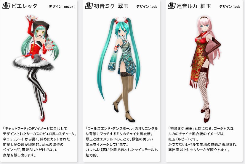 next-hatsune-miku-project-diva-playstation-vita-1334222745-001