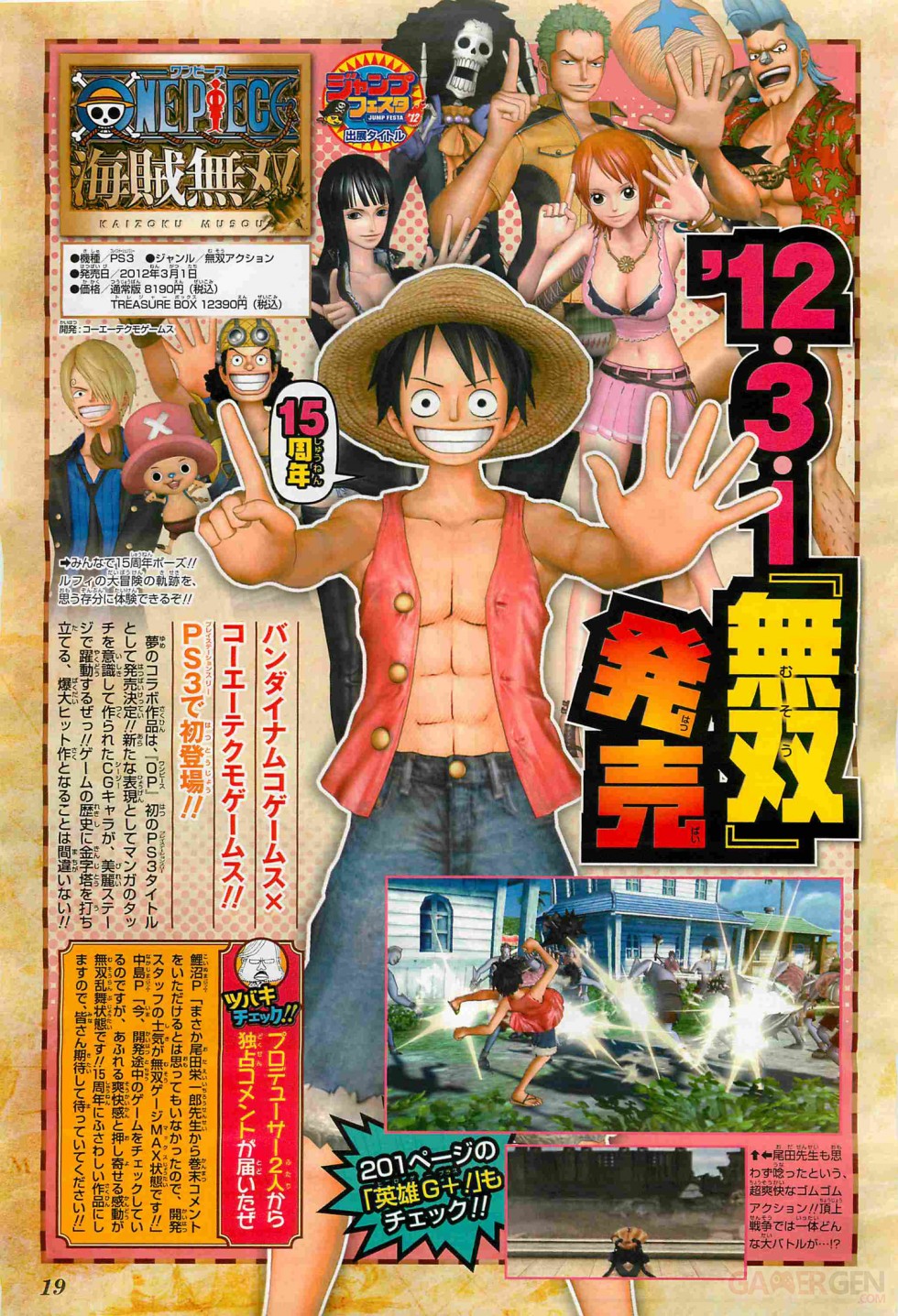 One-Piece-Kaizoku-Musou-Image-101211-01
