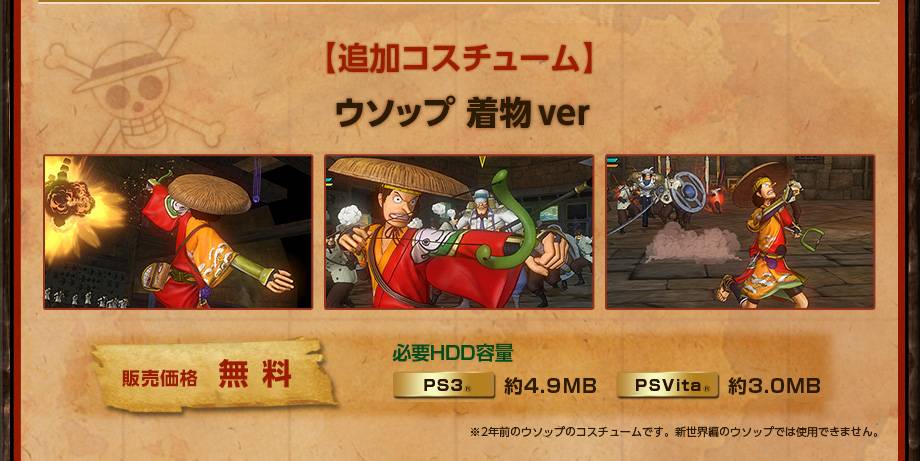 One Piece Pirate Warriors 2 16.04.2013 (5)