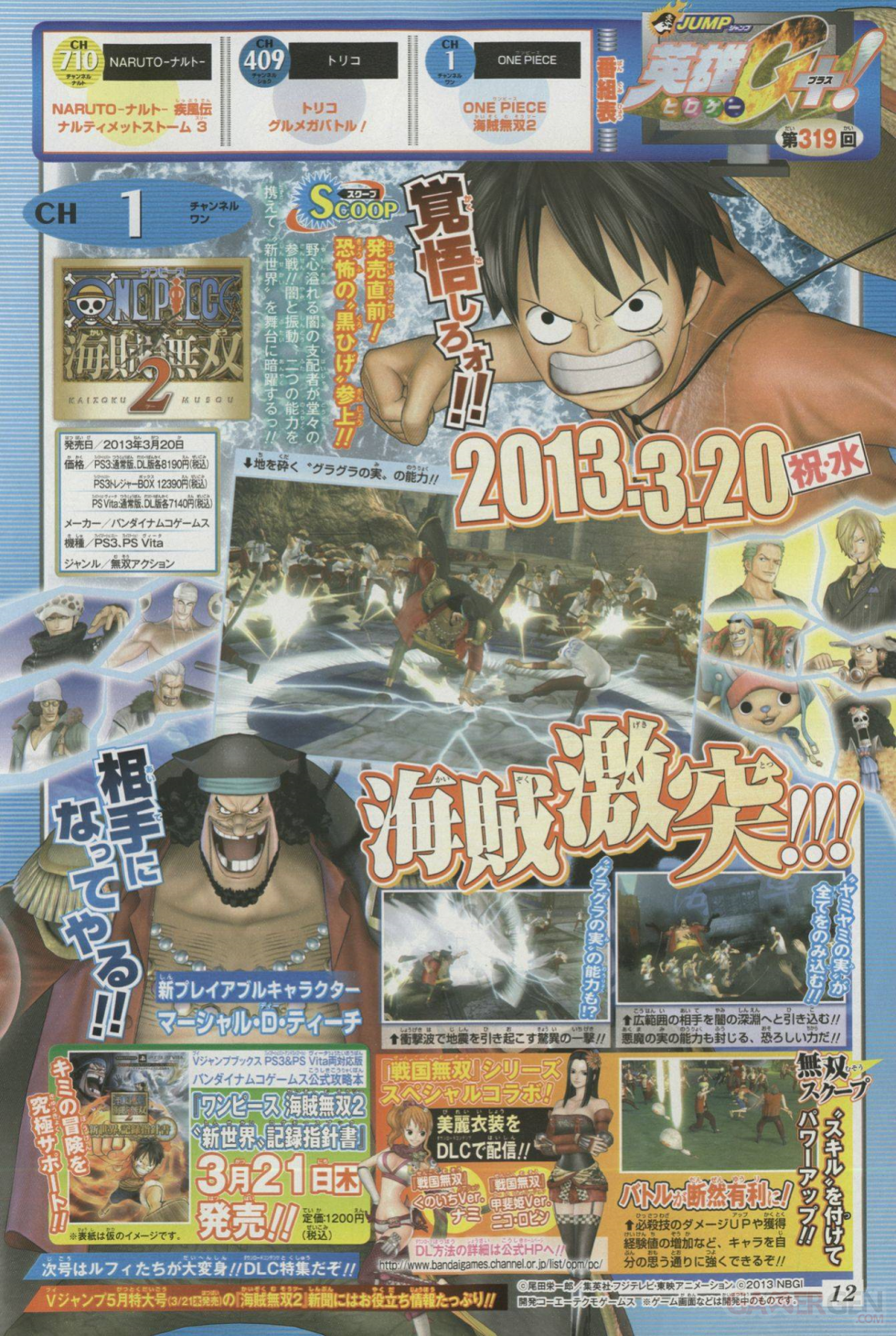 One Piece Pirate Warriors 2 screenshot 13032013