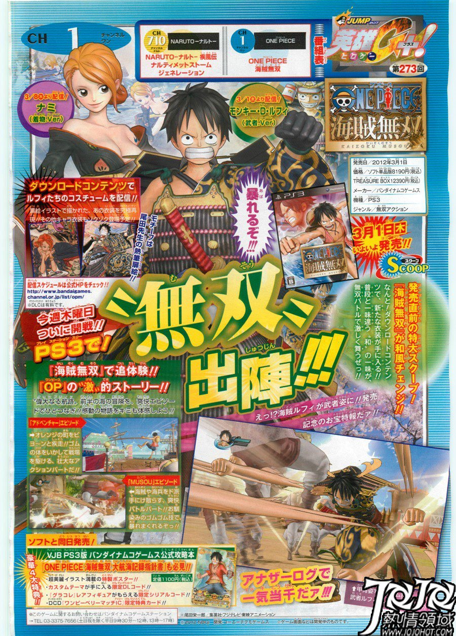 One_Piece_Pirate_Warriors_DLC_costume_magazine_screenshot_22022012_01.jpg