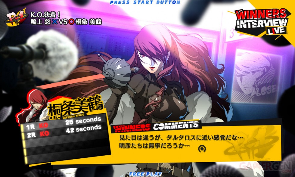 Persona-4-The-Ultimate-Image-241111-12