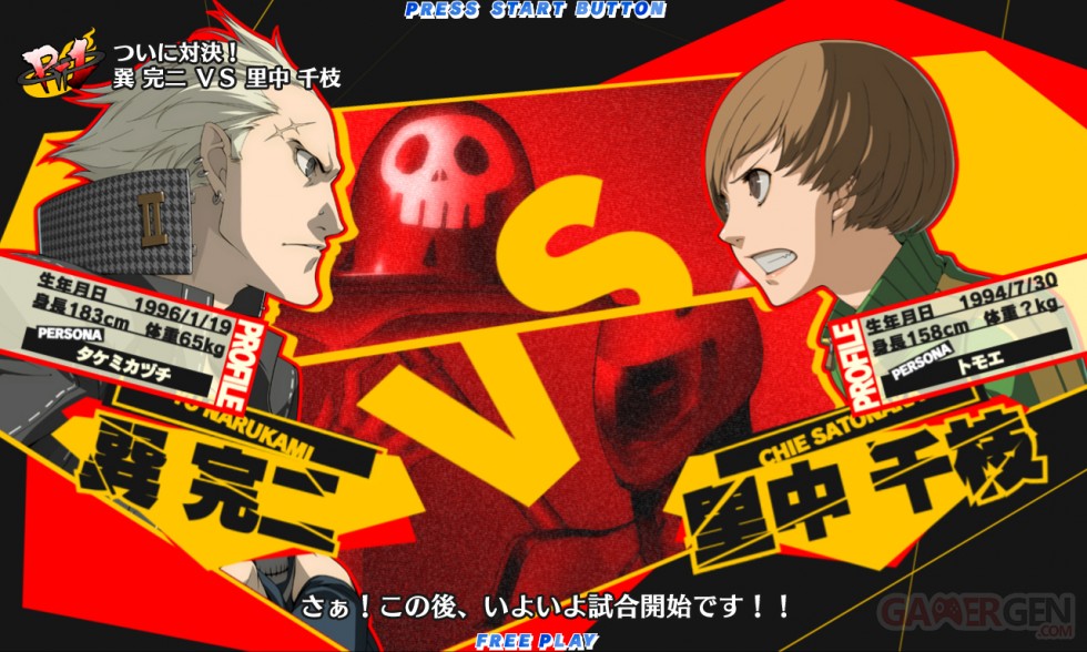 Persona-4-The-Ultimate-in-Mayanoka-Arena_2011_09-27-11_018