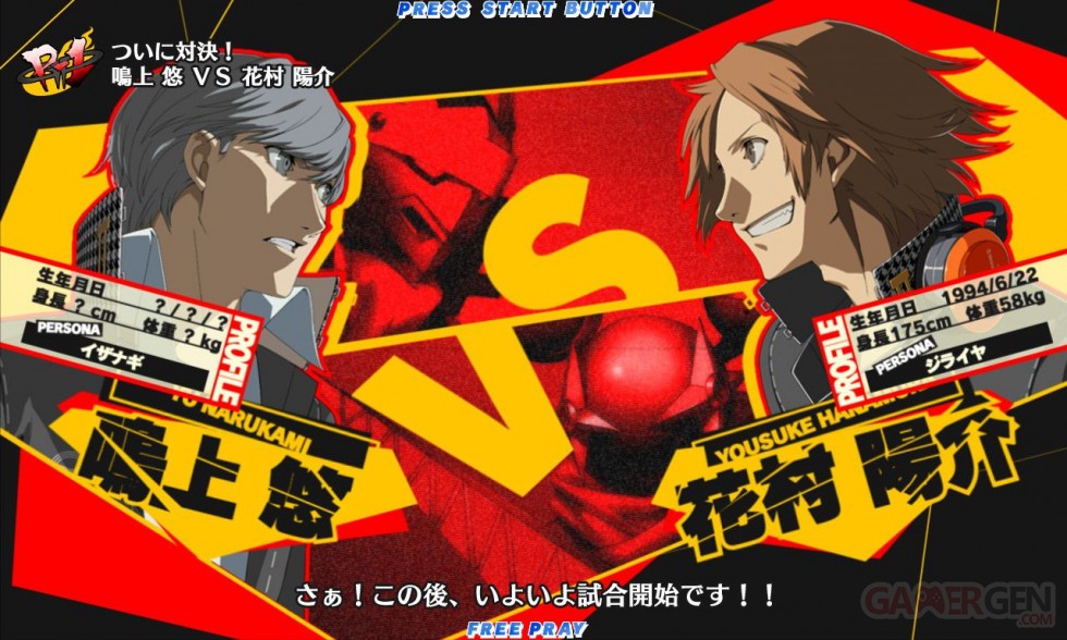 Persona-4-The-Ultimate-in-Mayonaka-Arena-08092011-21