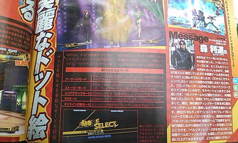 Persona-4-Ultimate-Mayonaka-Arena_31-08-2011_scan-4