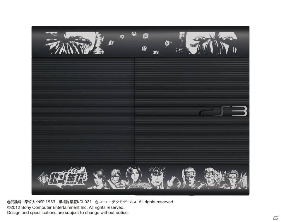 PlayStation 3 collector super slim Japon images screenshots 002