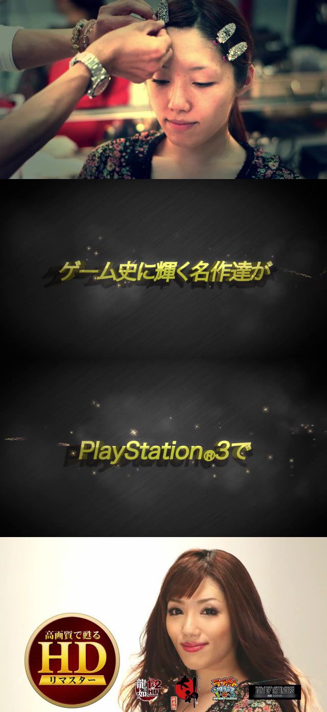 PlayStation 3 publicité HD