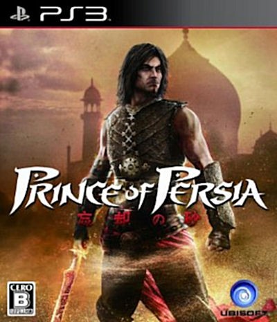 prince Of Persia Cover