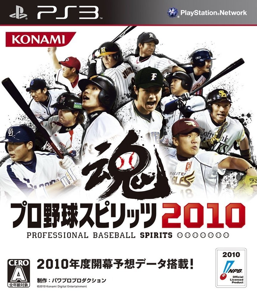 Professional-Baseball-Spirits-2010-Jaquette-NTSC-J-01