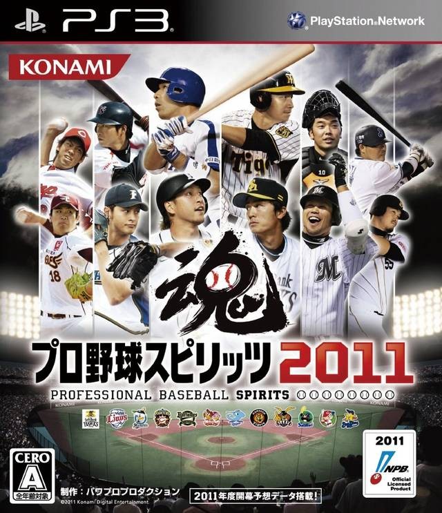 Professional-Baseball-Spirits-2011-Jaquette-NTSC-J-01
