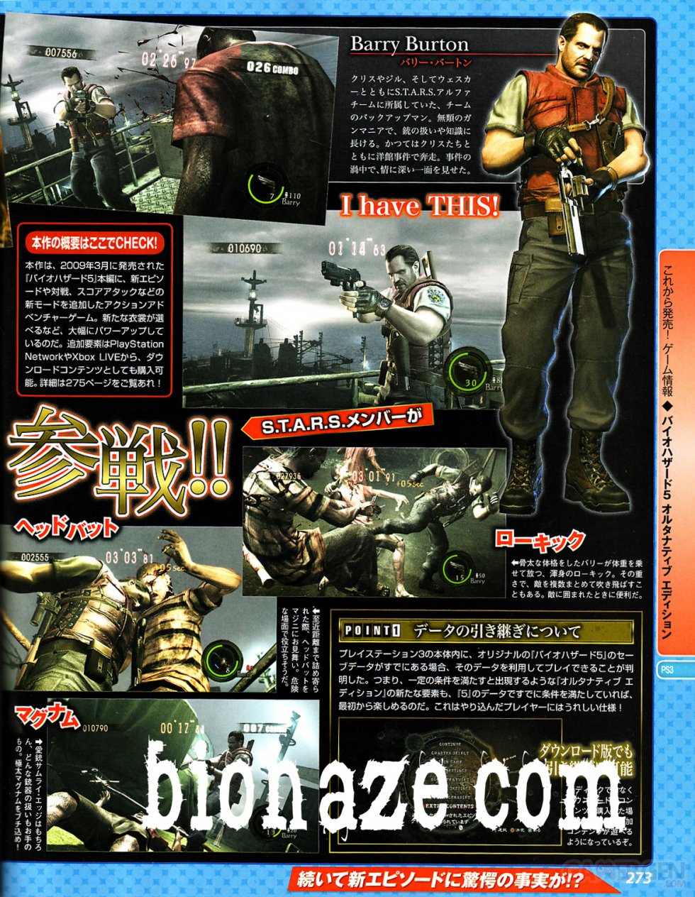 Resident Evil 5 Alternatve Edition Gold Capcom Famitsu 1