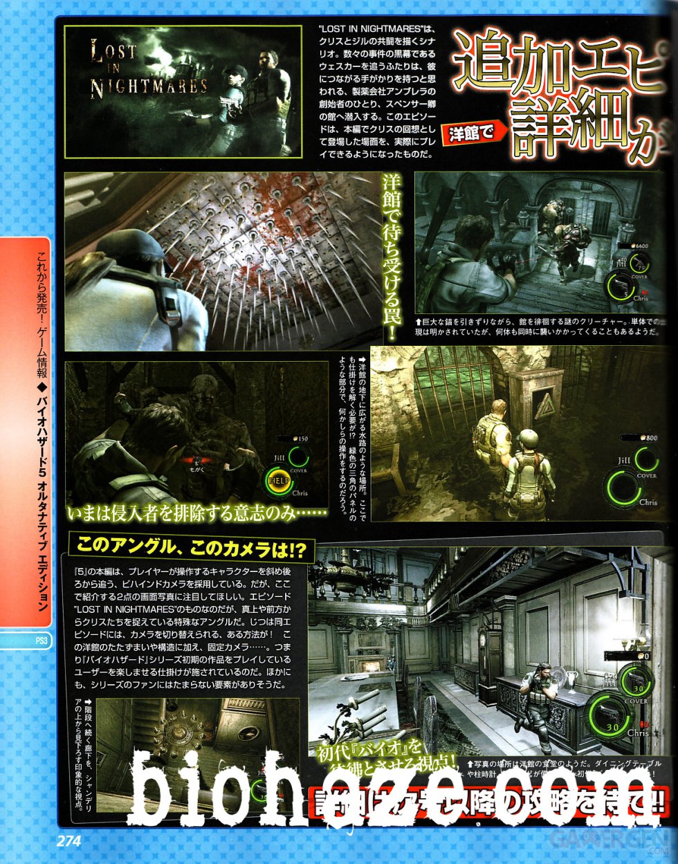 Resident Evil 5 Alternatve Edition Gold Capcom Famitsu 2
