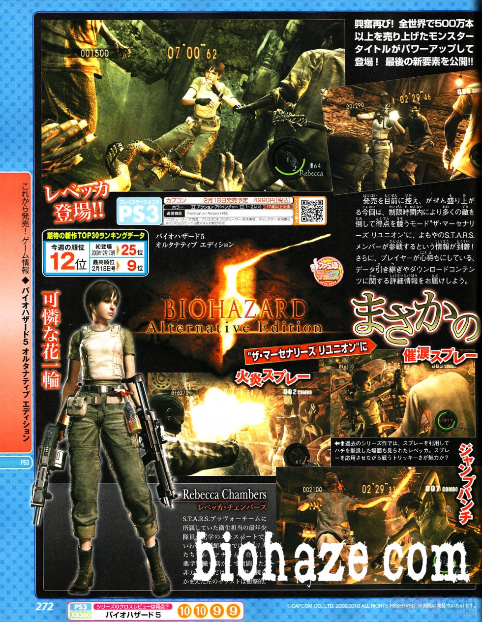 Resident Evil 5 Alternatve Edition Gold Capcom Famitsu