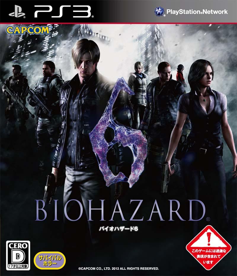 Resident Evil Anniversary Package 09.01.2013. (5)