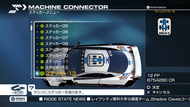 ridge-racer-7-playstation-3-screenshots (85)