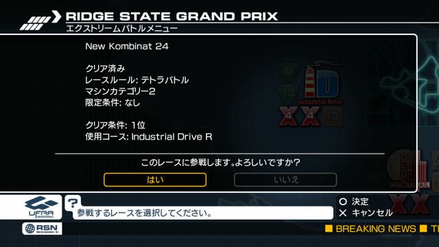 ridge-racer-7-playstation-3-screenshots (91)