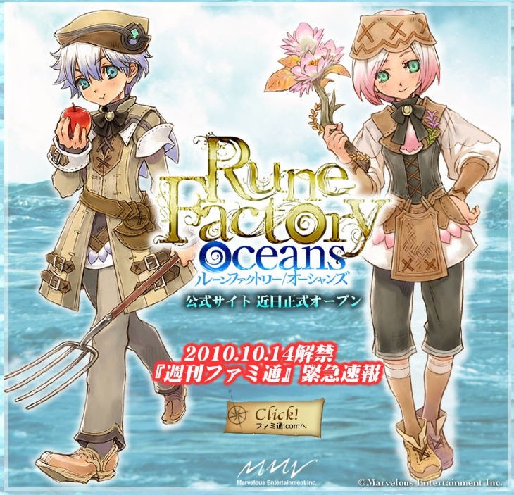 rune_factory_oceans_161010_02