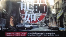 Ryu ga Gotoku Of The End PS3 SEGA (1)
