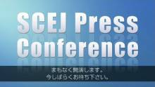 SCEJ_Conference-TGS-2012-Image-190912-01