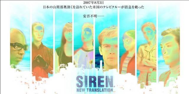 Siren2