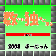 sudoku_start