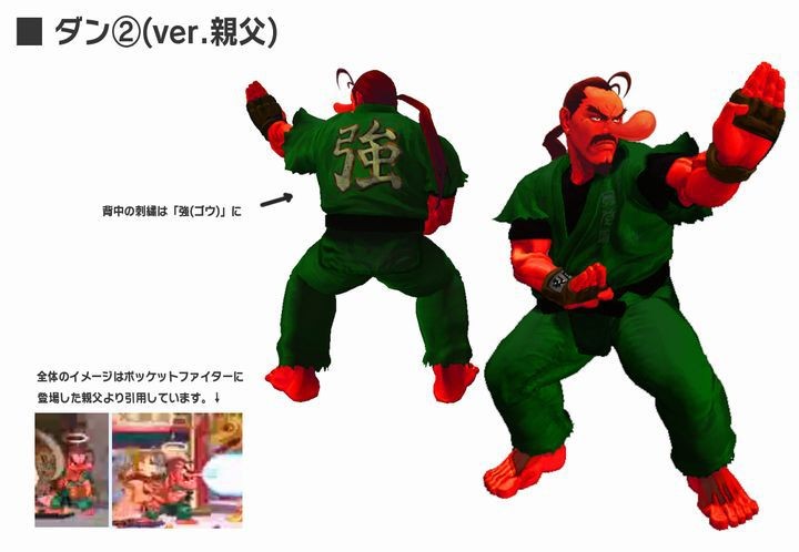 super_street_fighter_iv_new_outfits_24