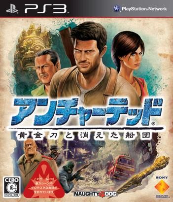 uncharted_2_jaquette_japon uncharted2japanese